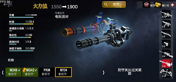 僵尸前线3d内购版最新版截图