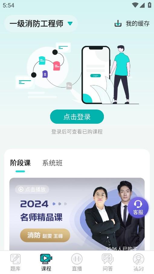 哇题库手机版
