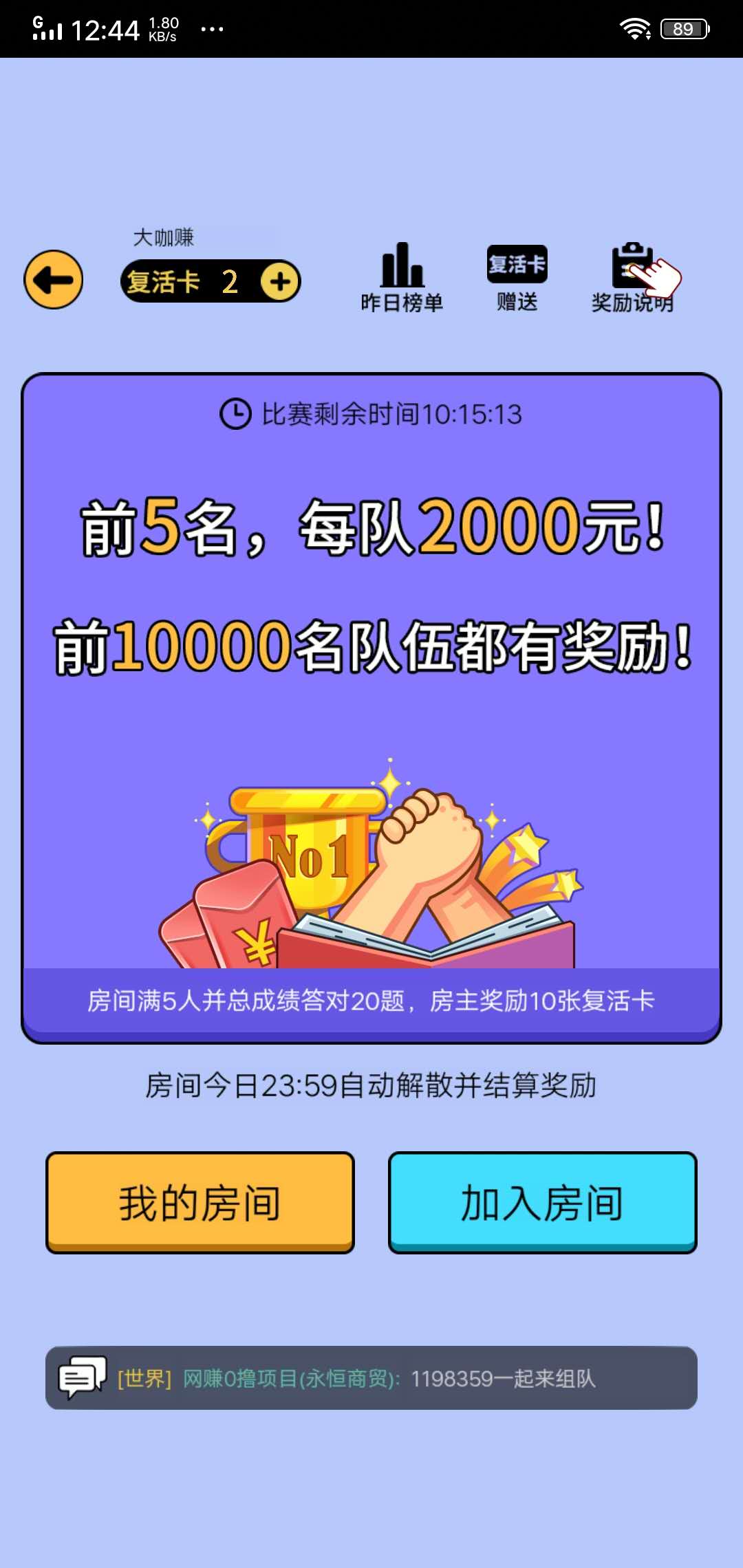 最强答人