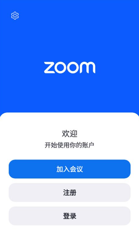 z00m会议