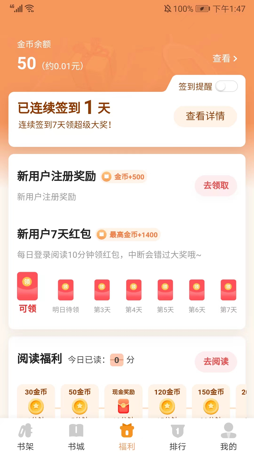 月鼠小说免费阅读