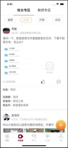 神墨教育