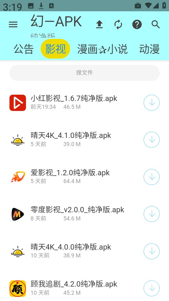APK幻