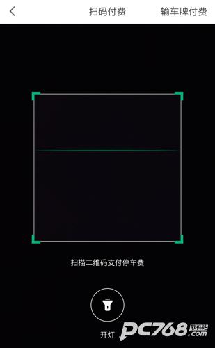 PP停车