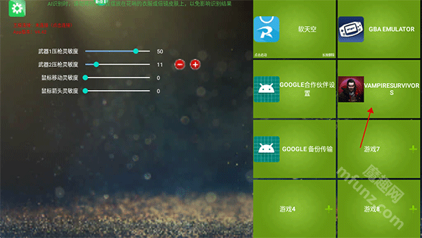 魅影app