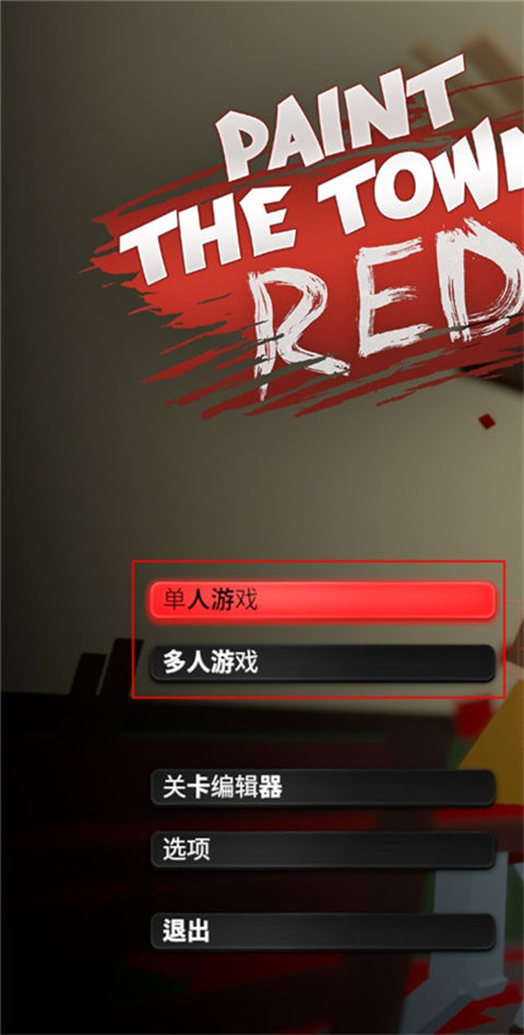 血染小镇