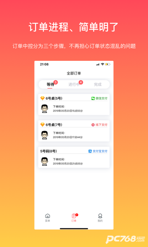 向点商业版