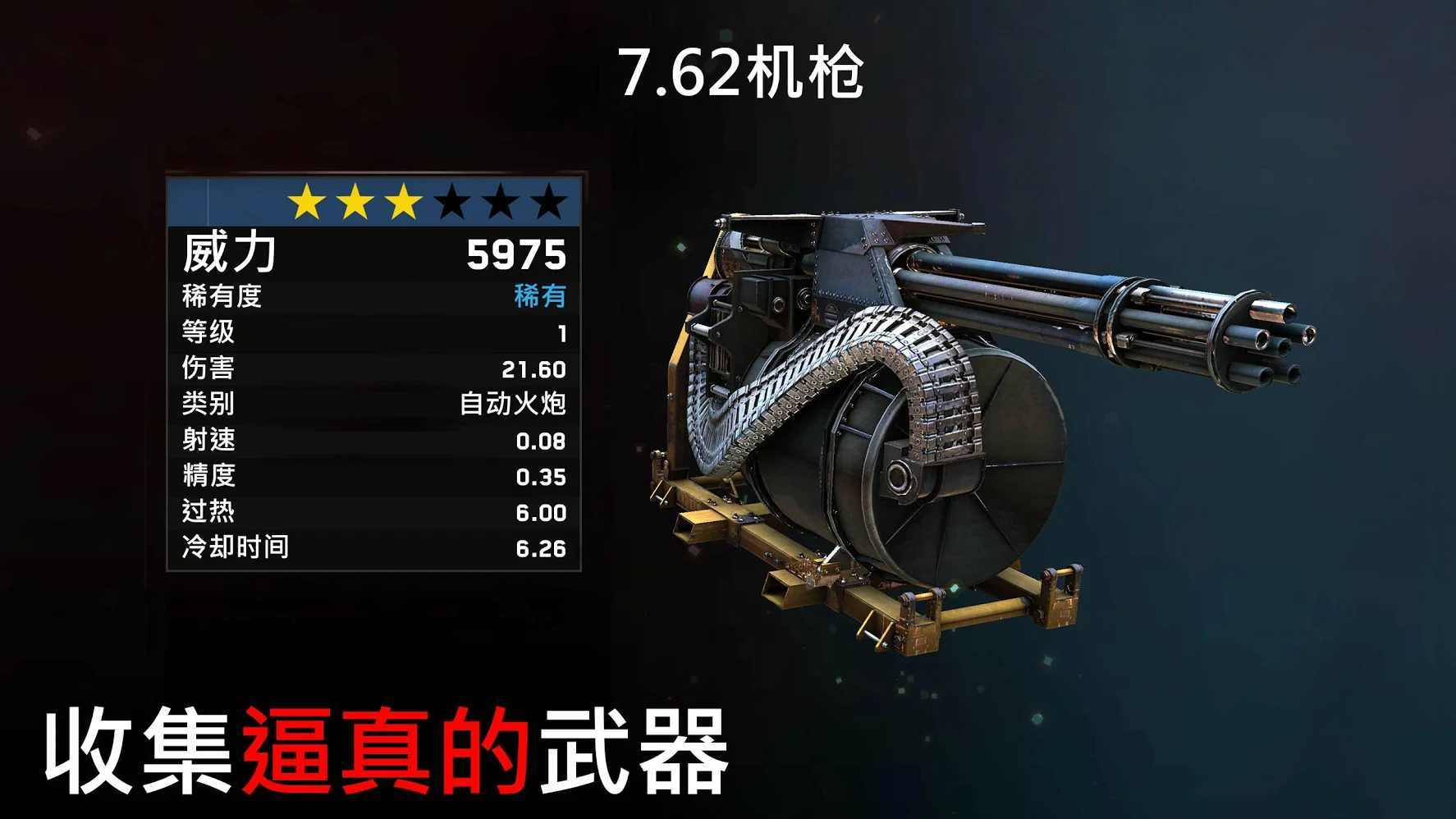 僵尸炮艇生存无限开火截图