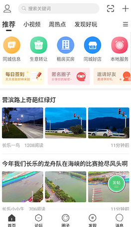 长乐论坛