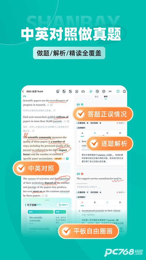 扇贝考研
