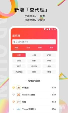 广告门