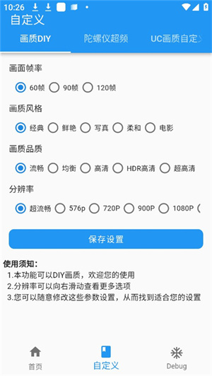 画质魔盒超高清版