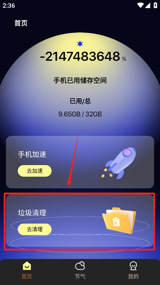 牧歌优化大师