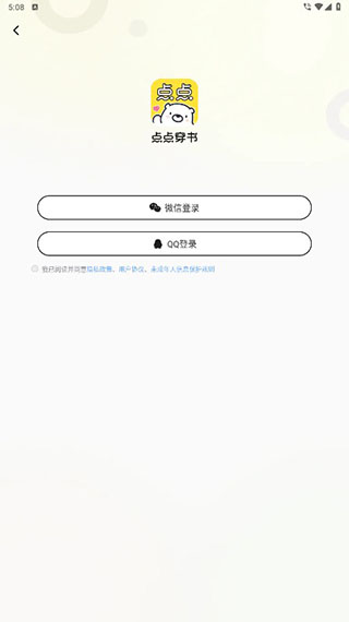 点点穿书官方版