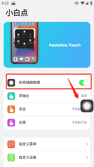 浣熊iOS15启动器免费版