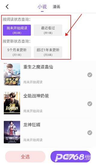 漫客阅读器官方正版