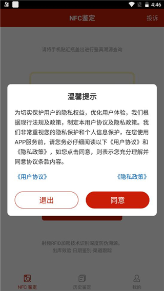 茅台鉴定