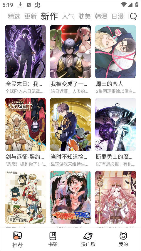 喵趣漫画正版