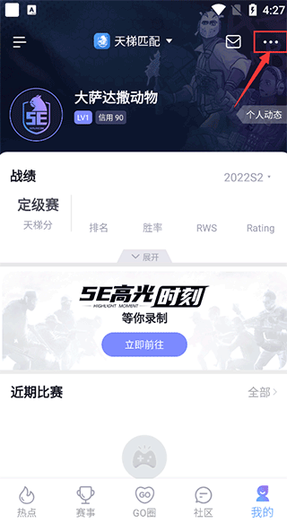 5eplay手机版app