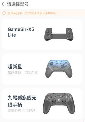gamesir
