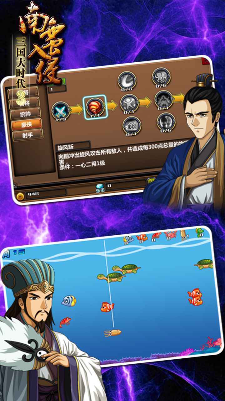 三国大时代3南蛮入侵单机破解版截图