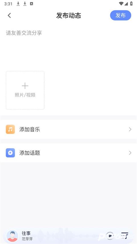 唱响音符