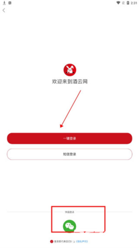 酒云网