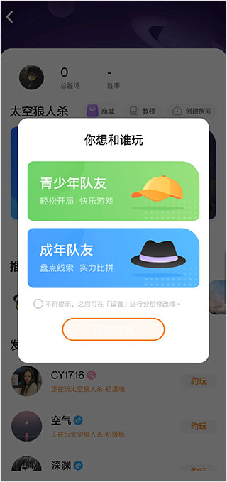 对玩官方最新版