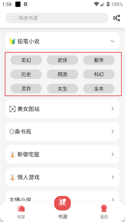 黑猫小说