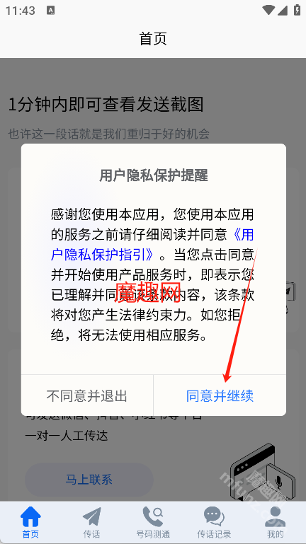 凸知