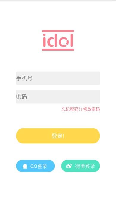偶像便利店安卓版