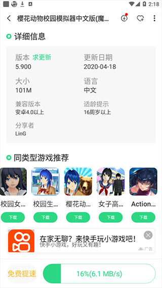 魔玩助手2025