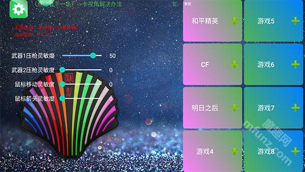 魅影app