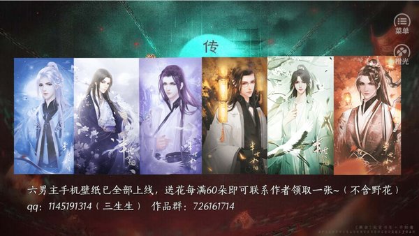 橙光半世如烟2020最新内置菜单金手指截图