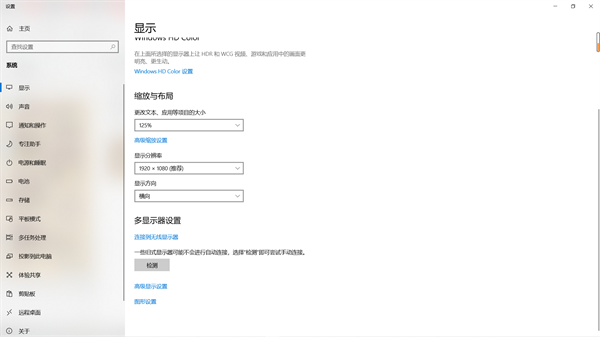 Spacedesk安卓汉化版