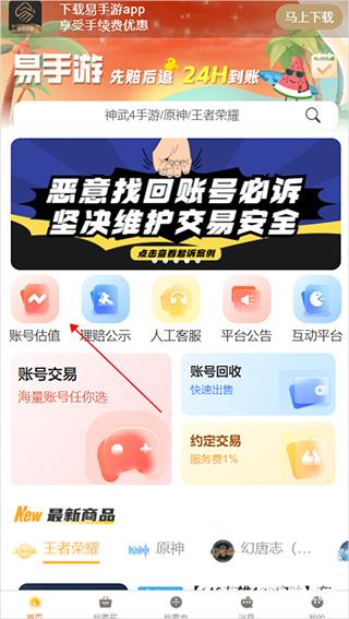 易手游官方正版