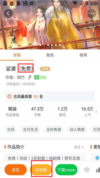 橙光游戏盒子