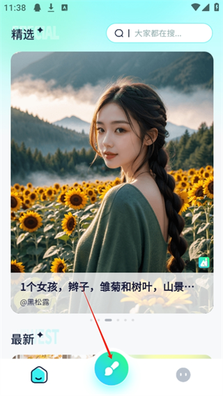 灵境AI绘画