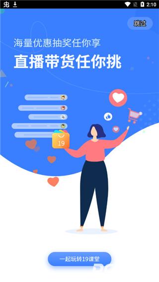 中公19课堂app