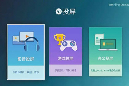海信电视遥控器