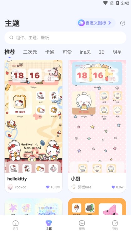 xScreen超级桌面