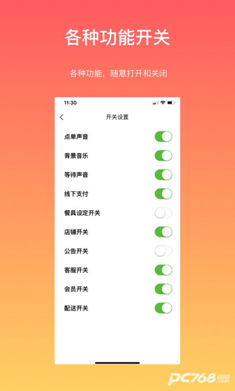 向点商业版