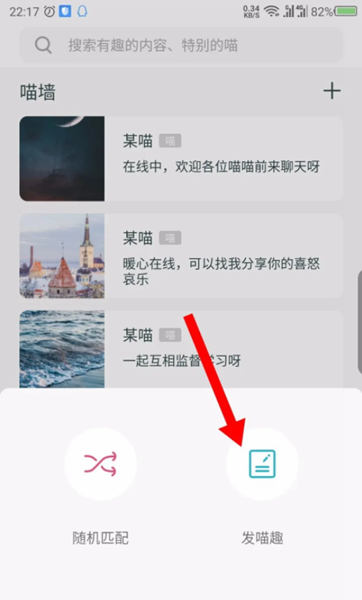 随喵app