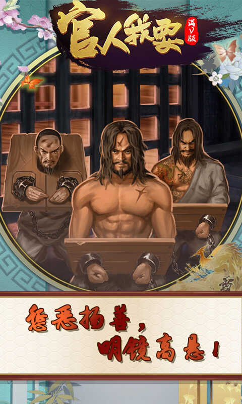 官人我要无限版截图