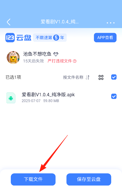 快发社区