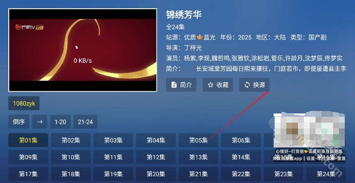 大涛追剧