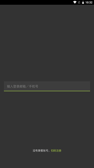 美餐