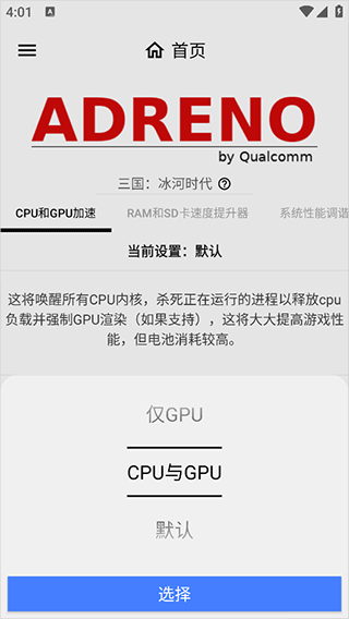 游戏调谐器