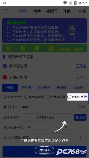 看播助手