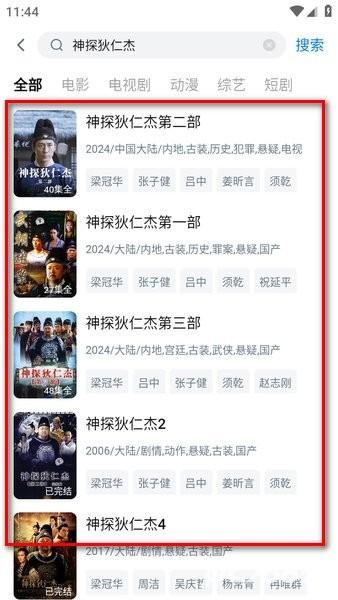 剧白白免费追剧